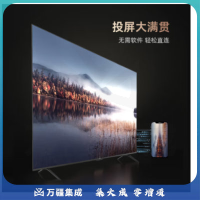 长虹电视85D5 85英寸4K超清120Hz高刷 3+32GB 93%P3高色域 杜比音画 智能平板液晶LED电视机