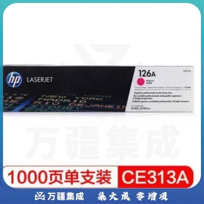 惠普（HP）红色  CE313A 126A 适配LaserJet CP1025 （适用于M175a/M175nw/M275）