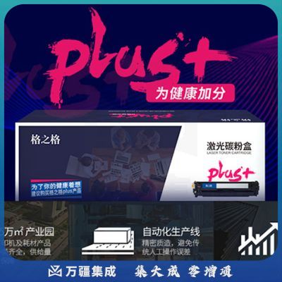格之格CF413A硒鼓NT-CHF413FMplus+红色