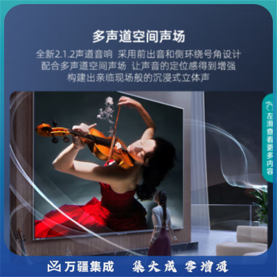 海信电视100E8K 100英寸 ULED X 1620分区 MiniLED 144Hz 4K全面屏 液晶智能平板电视机E8H 98英寸+