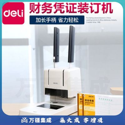 得力(deli)财务凭证装订机 手动档案打孔机 热熔铆管打孔机 3881 省力款【30mm装订厚度】带钻刀