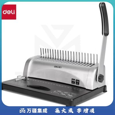 得力 3870胶圈装订机(银色) 1台装