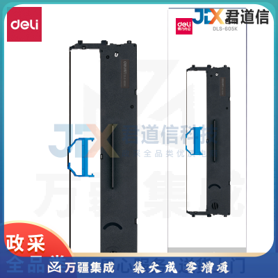 得力DLS-605K针式打印机色带(黑)(盒)