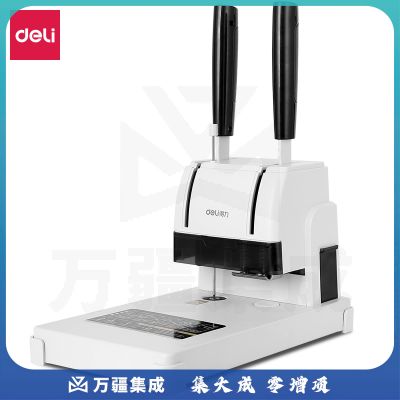 得力3888财务凭证装订机(浅灰)热熔铆管手动打孔装订机凭证省力家用 双手柄小巧型