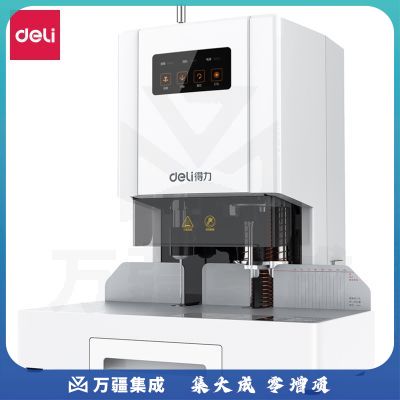 得力14601自动财务装订机得力电动装订机
