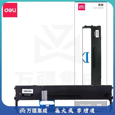 得力DLS-620K色带(黑)