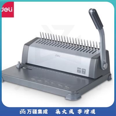 得力 3872胶圈装订机(灰) 1台装