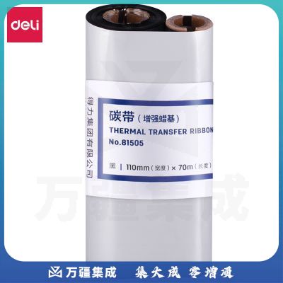 得力(deli)110mm*70m热转印条码打印机 不干胶标签机打印碳带 通用型增强蜡基碳带81505（单卷装）