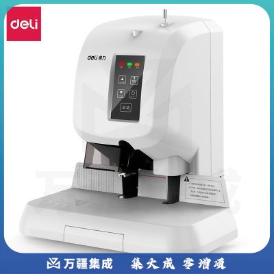 得力 3880 财务装订机(灰白)(台)