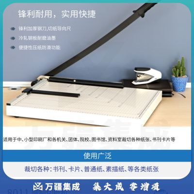 得力8011切纸机21