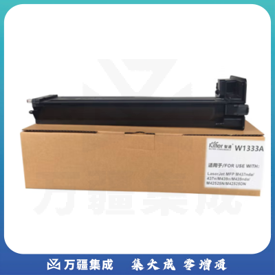 智通ZT W1333A 黑粉 适用惠普HP m437n 439n 437nda 439nda打印机粉盒(约7400页)