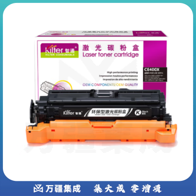 智通(ZT) CE400X(507X)/332黑色 (带芯片)适用惠普HP LaserJet M551n M575dn M575fw 11000页