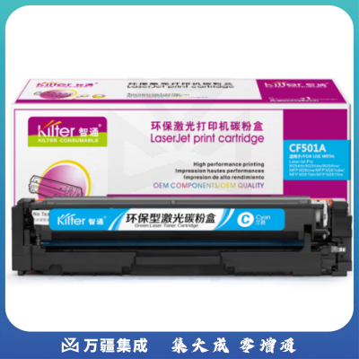智通ZT CF501A(202A)蓝色粉盒(适用HP M254dw M245nw M281fd M281fdn M281dw M280nw)