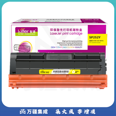 智通ZT RC-SPC252C型（打印碳粉盒/低容）黄鼓   适用RICOH SP310LC SP310SF SP310DN SP310FN SP312NW