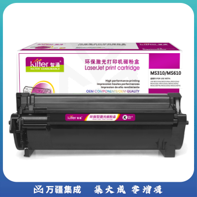 智通ZT LM-MS310D/MS610DN黑粉(带芯片)    适用Lexmark MS310d/dn MS410d MS510dn MS610dn MS312dn MS415dn