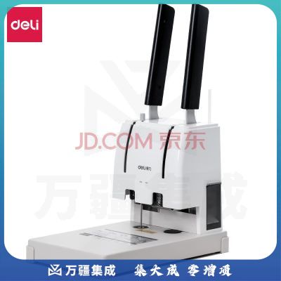 得力(deli)财务凭证装订机 手动省力型 可订400页 15S快装 单据发票标书文件打孔装订 GB301