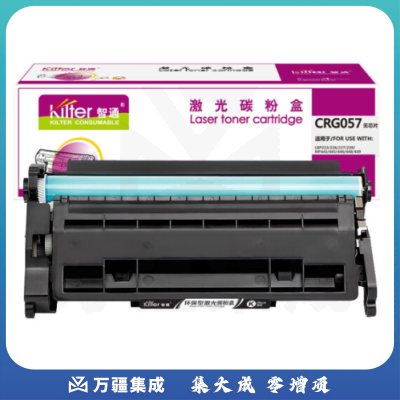 智通（ZT）CRG057无芯片 硒鼓 黑色 3100页(A4,5%) 适用佳能Canon MF441dw/MF443dw/MF449dw/LBP222dn 货号：WY