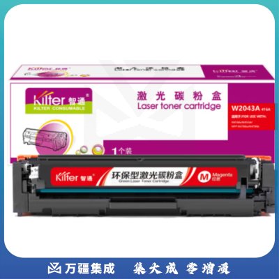 智通ZT W2043A(416A)红粉(不带芯片) 适用惠普  M454nw/dn/dw/M479dw/fnw/fdw/M455dn