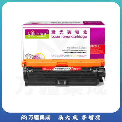 智通(ZT) CE273A 硒鼓 红色 适用惠普HP LaserJet CP5520