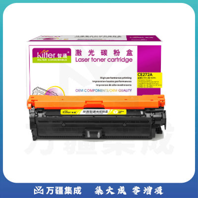 智通(ZT) CE272A 硒鼓 黄色 适用惠普HP LaserJet CP5520
