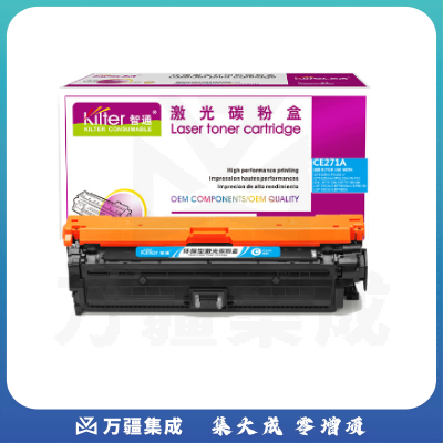 智通(ZT) CE271A 硒鼓 蓝色 适用惠普HP LaserJet CP5520 兰色