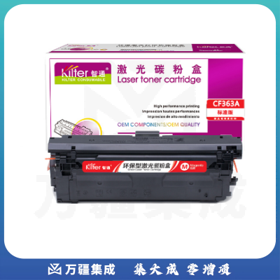智通(ZT) CF363A 激光碳粉 红色(带芯片) 适用惠普HP M553 M577 打印量5000页
