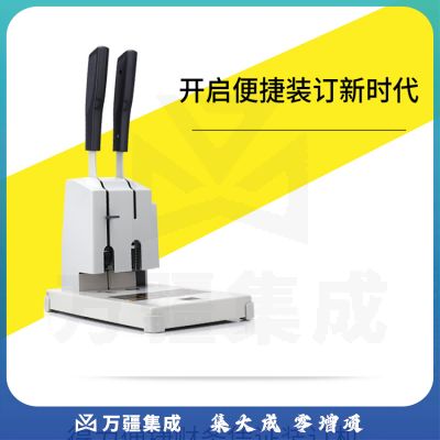 得力（deli）3886 财务凭证装订机(白)(1台)