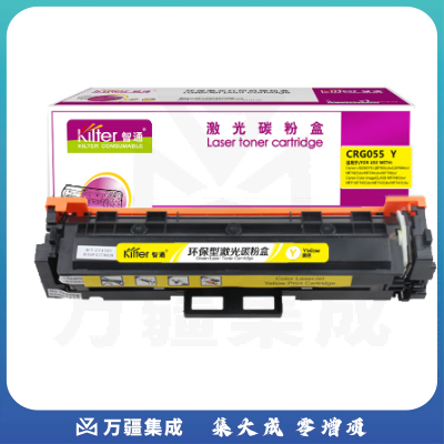 智通(ZT) CRG055 Y 黄色硒鼓 不带芯片  适用佳能Canon MF742Cdw;MF746Cx 2300页