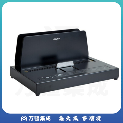 得力(deli) 14671 热熔装订机 A4合同/标书/文件胶装机(装订厚度40mm)