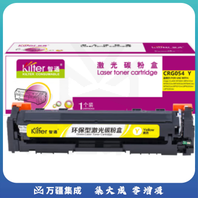 智通（ZT）CRG054Y 硒鼓 黄色 适用佳能 MF645Cx 643Cdw 641Cw LBP623Cdw 623Cdn 623Cdn 621Cw 1200页