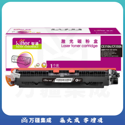 智通（ZT）CE310A/CF350A  黑色硒鼓 1200页 适用惠普HP LaserJet CP1025 M175a M175nw M275 LBP7010C