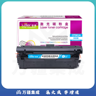 智通(ZT) CF361A 激光碳粉 蓝色(带芯片) 适用惠普HP M553 M577 打印量5000页