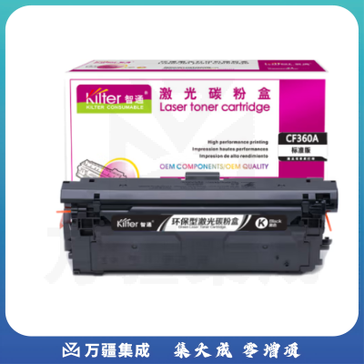 智通(ZT) CF360A 激光碳粉 黑色(带芯片) 适用惠普HP M553 M577 打印量6000页
