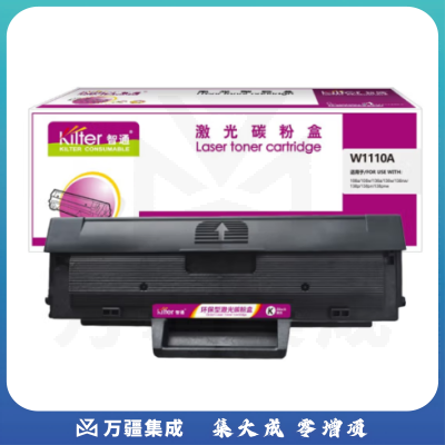 智通ZT W1110A黑鼓(110A)(带芯片) 适用于:HP 110a/108a/108w/136a/136w/136nw/138p/138pn/138pnw
