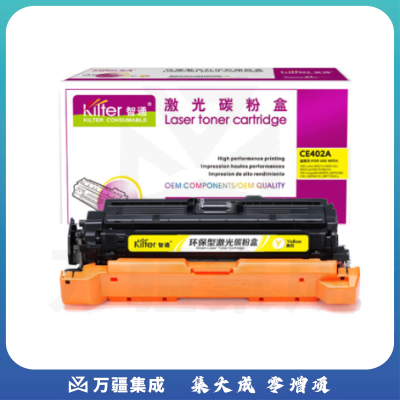 智通ZT CE402A (507A)/332黄色碳粉(带芯片) 适用于：惠普HP LaserJet M551n M575dn M575fw