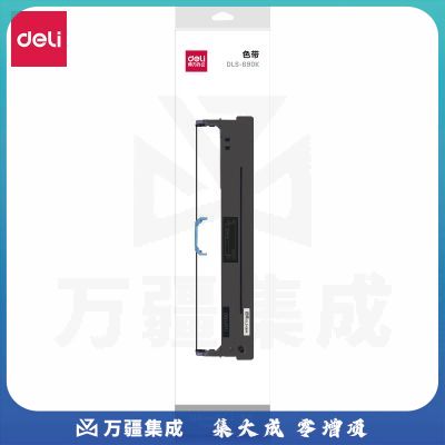 得力DLS-690K色带(黑色)