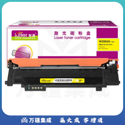 智通W2082A 118A黄鼓(带芯片) 适用于：HP 150a/150w/179fnw/178nw