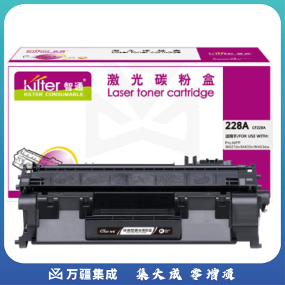 智通 28A CF228A黑鼓(适用HP M427 M403