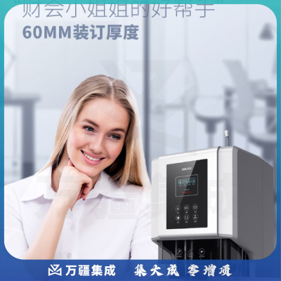 得力(deli)20新款600页自动财务凭证装订机 会计凭证文件资料档案打孔机热熔胶管 加强电机14667