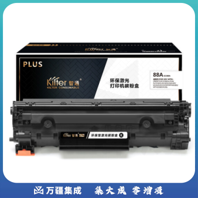 智通ZT CC388A黑-PLUS版(适用HP P1007 P1008 1106 1108 1213MFP 1136MFP)