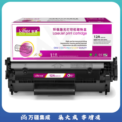智通ZT Q2612A黑鼓  适用HP 1010 1012 1015 1020 plus 3050 1018 M1005 M1319f