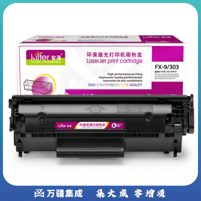 智通ZT CN-FX9/303黑鼓   适用Canon FAX-L100 FAX-L120 FAX-L140 FAX-L160 ICMF4120 ICMF4150