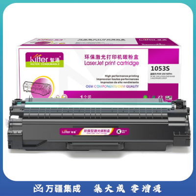 智通ZT SX-D1053S黑鼓(带芯片)  适用Samsung ML-1911 2526 2581N SCX-4601 4623FN SF-651 651P