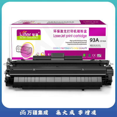 智通ZT CZ192A(93A)黑鼓(带芯片)（适用于M435nw M701 M706）12000页
