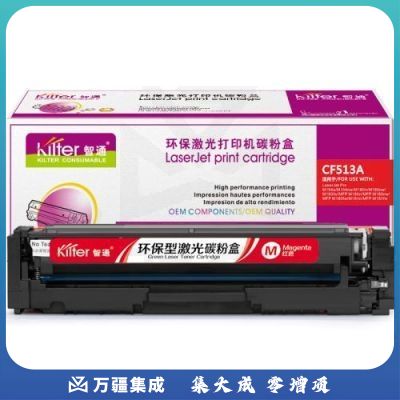 智通ZT CF513A(204A)红鼓-0.9K(带芯片)   适用HP M154a M154nw M180n M180nw M180fw M181n M181fw