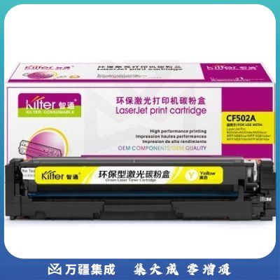 智通ZT CF502A(202A)黄鼓-1.3K(带芯片)  适用HP M254dw M245nw M281fd M281fdn M281dw M280nw