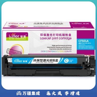 智通ZT CF501A(202A)兰鼓-1.3K(带芯片)  适用HP M254dw M245nw M281fd M281fdn M281dw M280nw