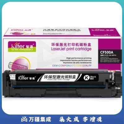 智通ZT CF500A(202A)黑鼓-1.4K(带芯片)  适用HP M254dw M245nw M281fd M281fdn M281dw M280nw