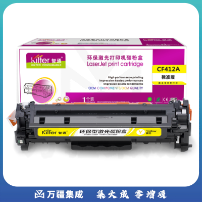 智通ZT CF412A(410A)黄鼓-2.3K(带芯片)  适用HP M477FDW M477FNW M452dw M452nw M452dn