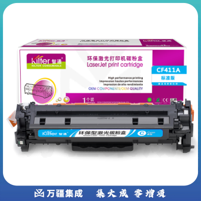 智通ZT CF411A(410A)蓝色硒鼓-2.3K(带芯片)  适用HP M477FDW M477FNW M452dw M452nw M452dn